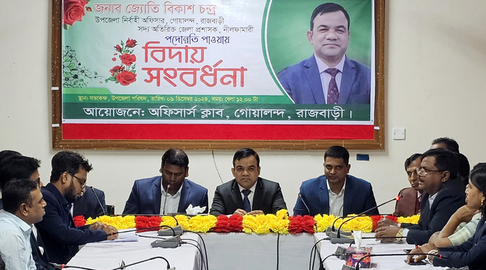 গোয়ালন্দে উপজেলা নির্বাহী অফিসার জ্যোতি বিকাশ চন্দ্রের বিদায় সংবর্ধনা